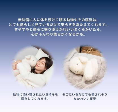 りぶはあと ソイネ ブラン 添い寝まくら ぬいぐるみ Mサイズ 全長約43cm