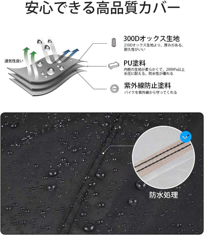 Homwarm バイクカバー 300D厚手 防水 紫外線防止 盗難防止 収納バッグ付き (4XL, ブラック)