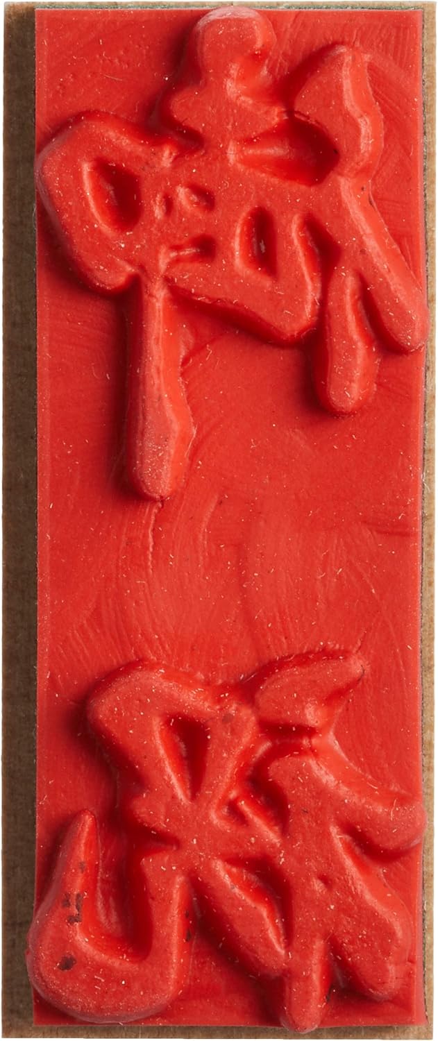 新朝日コーポレーション ゴム印 贈答用 サコス 中型 御年賀 EJH-169