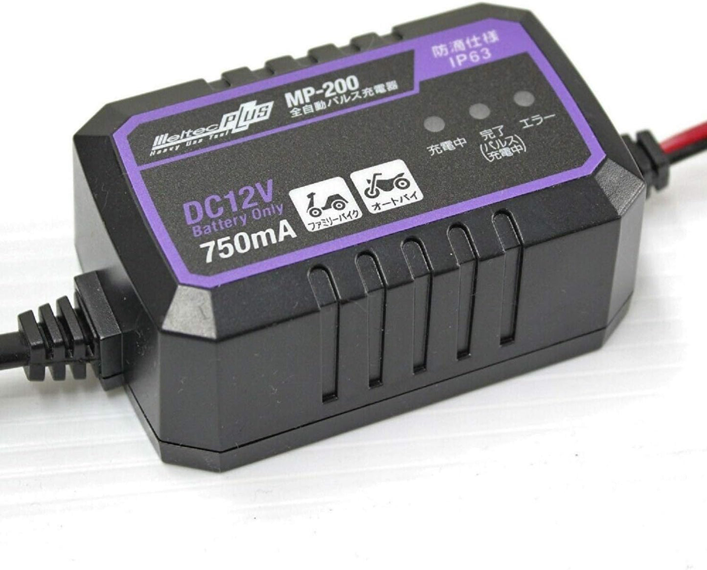メルテック(meltec) 全自動パルスバッテリー充電器 (ファミリーバイク/オートバイ) 12V専用 MeltecPlus 定格0.75A バッテリー診断機能付 維持充電(トリクル充電)方式 長期保証3年 MP-200