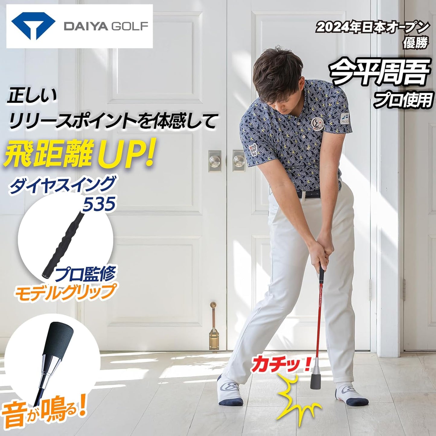 ダイヤゴルフ（DAIYA GOLF） ダイヤスイングシリーズ スイング練習器具 1個