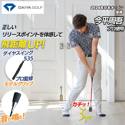 ダイヤゴルフ（DAIYA GOLF） ダイヤスイングシリーズ スイング練習器具 1個
