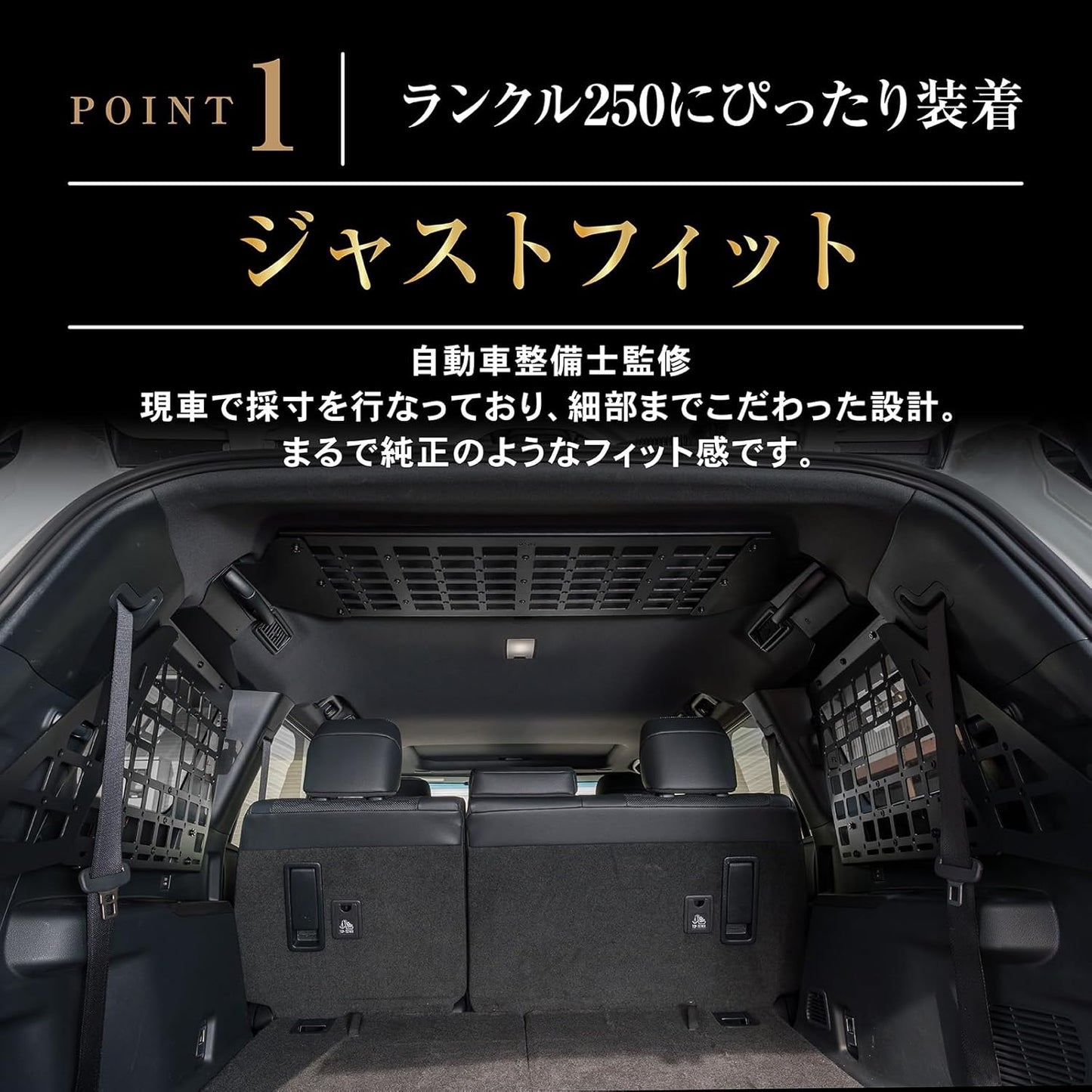 クラフトワークス ランドクルーザー250 サイドメッシュラック 車内用ラック CRAFT WORKS GDJ250 GDJ250W TRJ250 TRJ250W