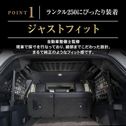 クラフトワークス ランドクルーザー250 サイドメッシュラック 車内用ラック CRAFT WORKS GDJ250 GDJ250W TRJ250 TRJ250W