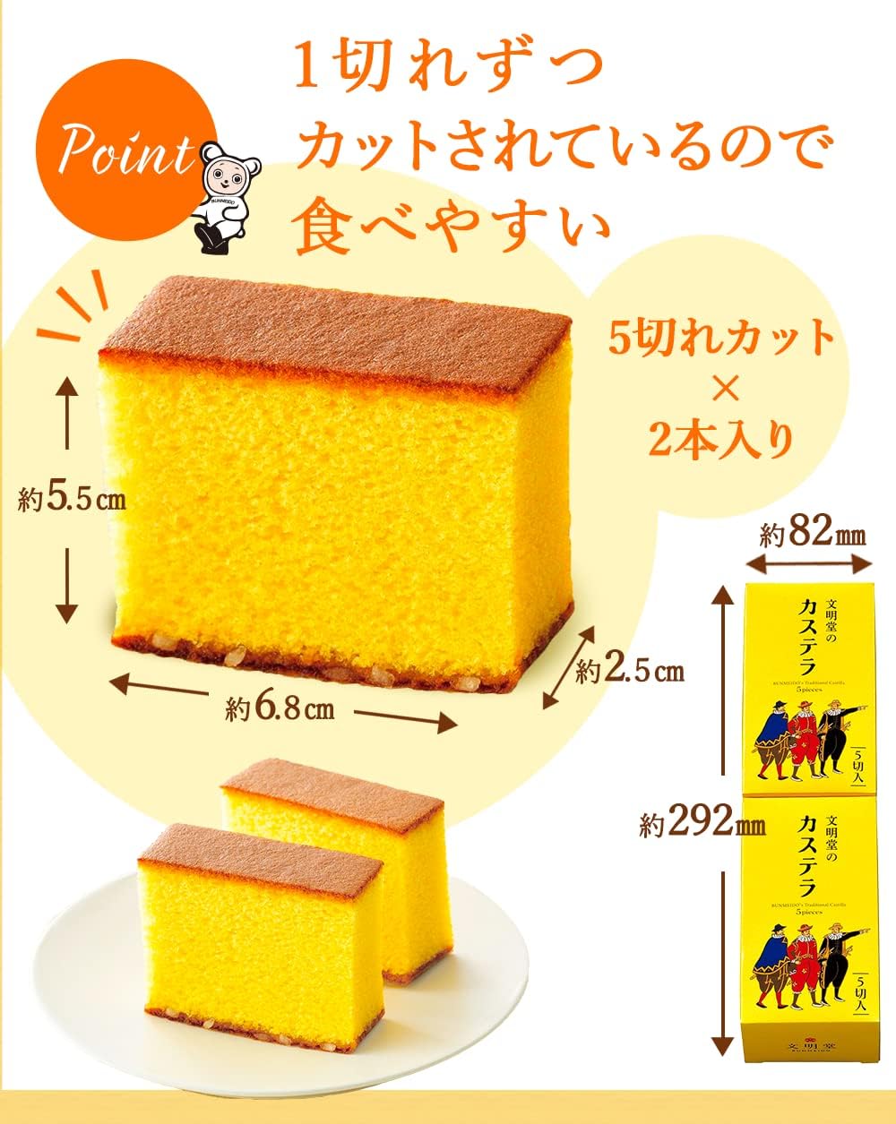 文明堂のカステラ 0.5A号 手土産／ギフト／お礼／お返し 2本入（5切れ×2本）