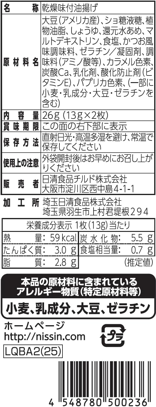 冷蔵日清のどん兵衛 どん兵衛のおいしい サクサク天ぷら 2枚入×8袋