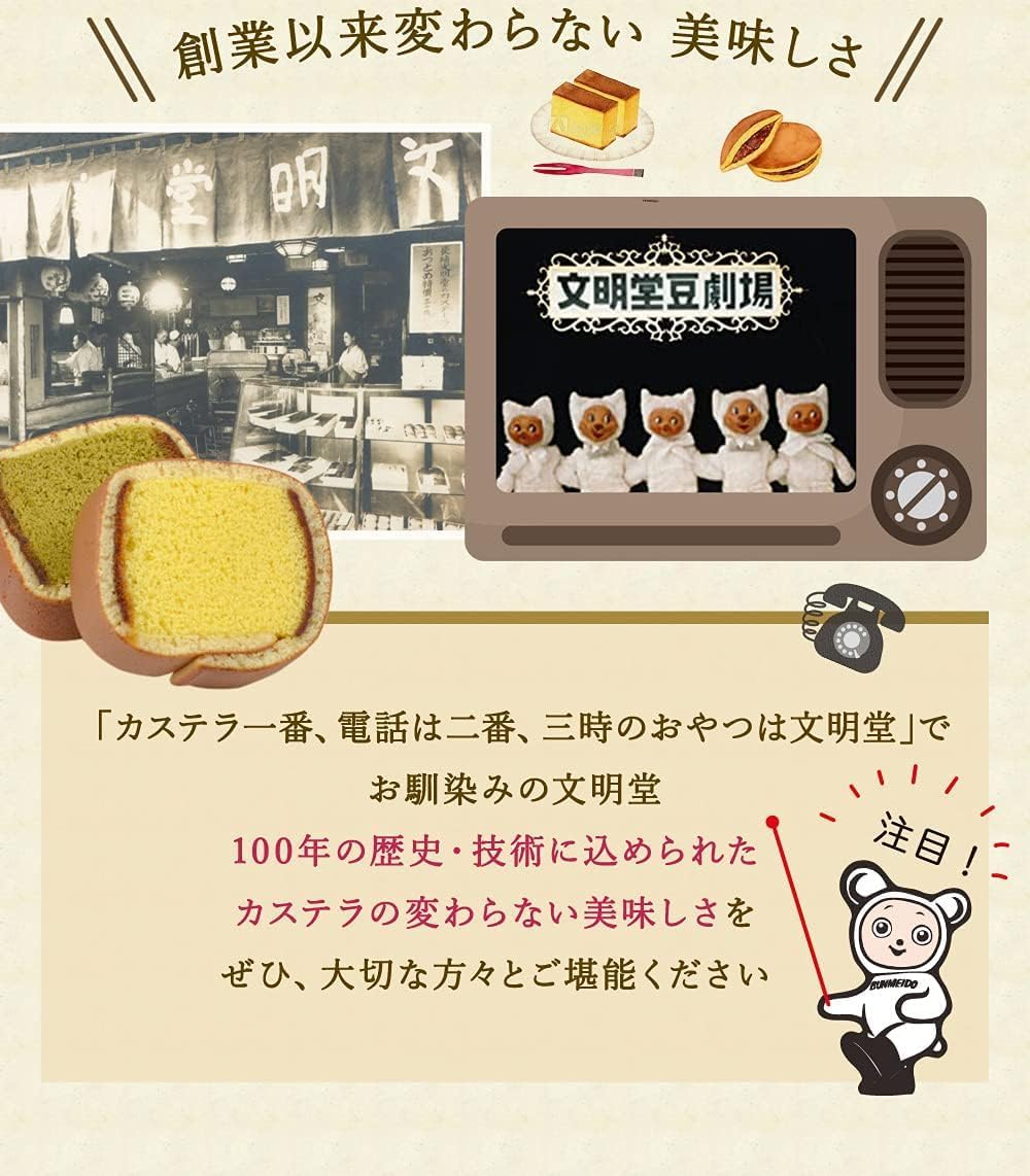 文明堂 カステラ カステラ巻 個包装 贈答用 和菓子 詰め合わせ 手提げ袋付き（15個入）