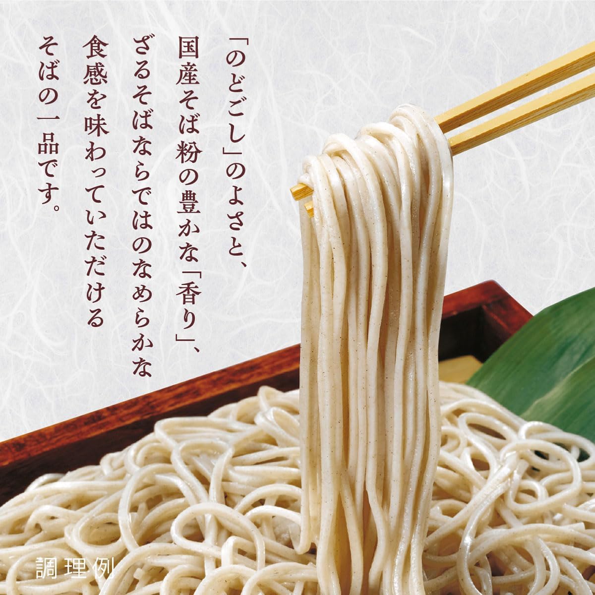 滝沢更科 十割そば 200g×5袋 国産そば粉100% 食塩不使用 乾麺