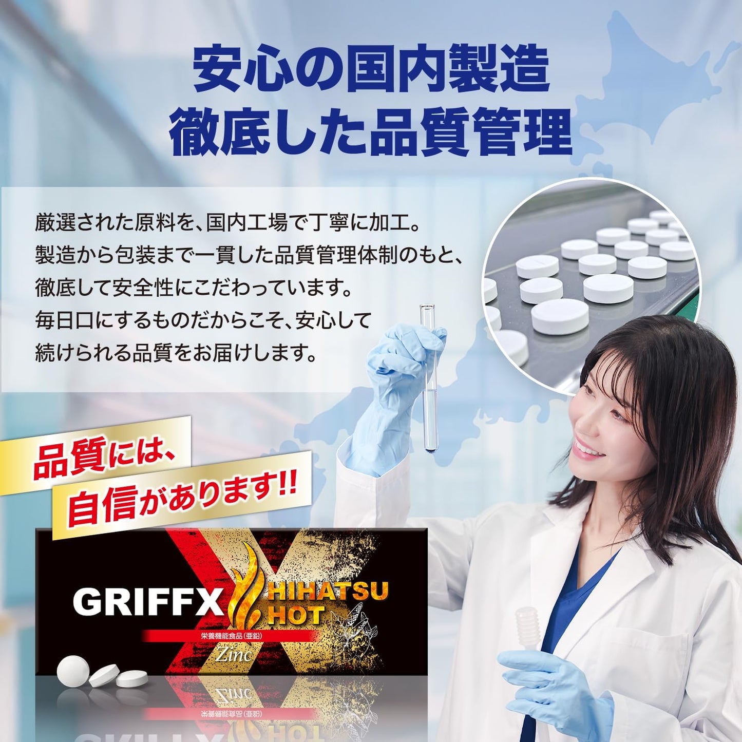 GRIFFX HIHATSU HOT(グリフィスヒハツホット) ヒハツ シトルリン マカ 亜鉛 アルギニン 厳選成分配合 サプリ 国内生産 30錠入り