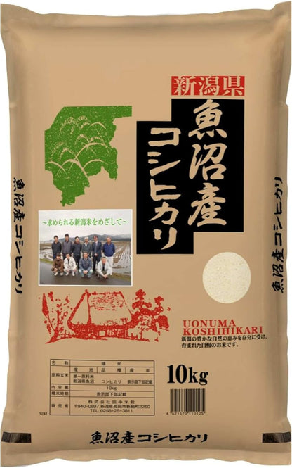 田中米穀 【精米】新潟県魚沼産 白米 手縛りクラフト コシヒカリ 5kg 令和7年産