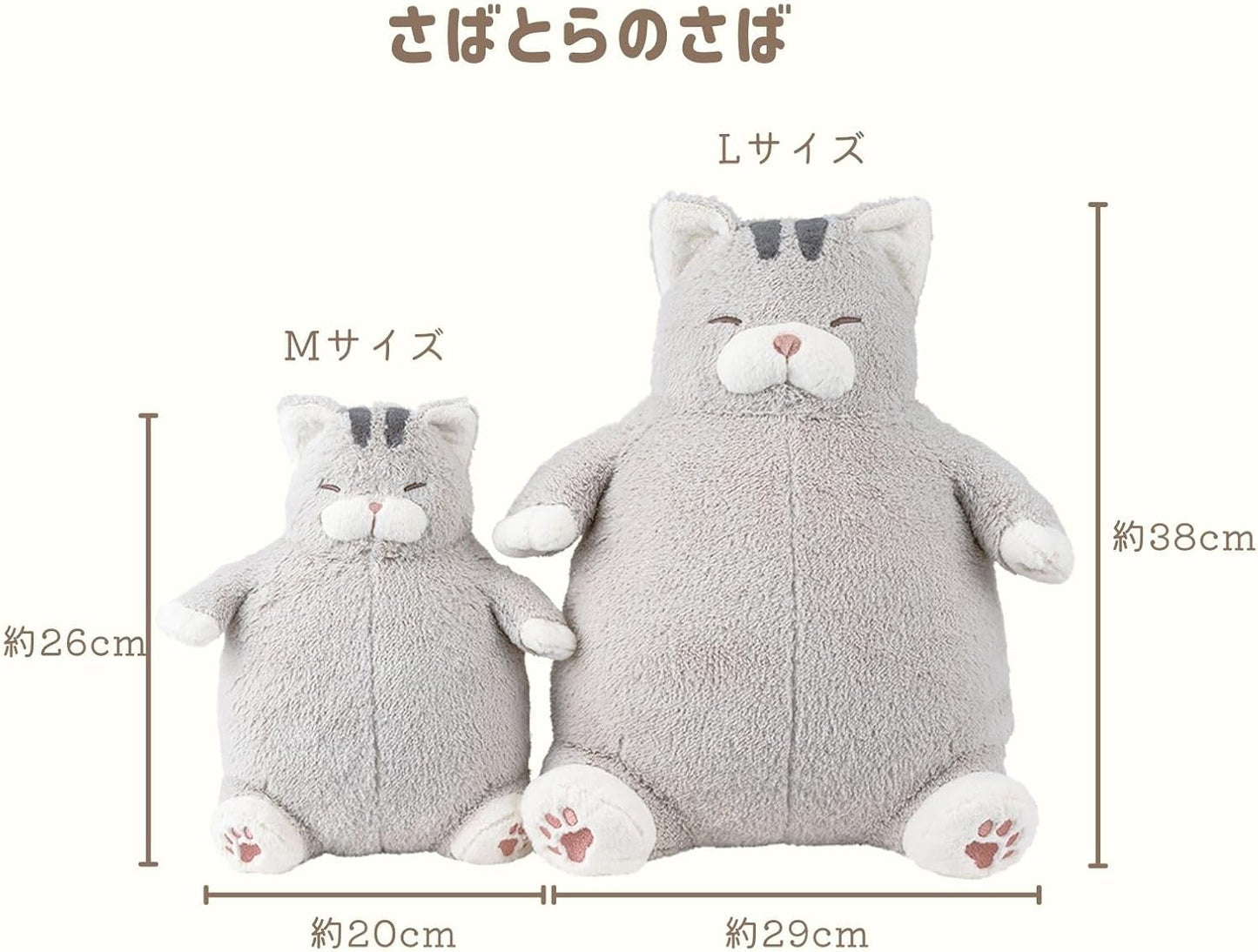 りぶはあと はちわれのかつお 抱き枕 ぬいぐるみ Mサイズ 全長約26cm