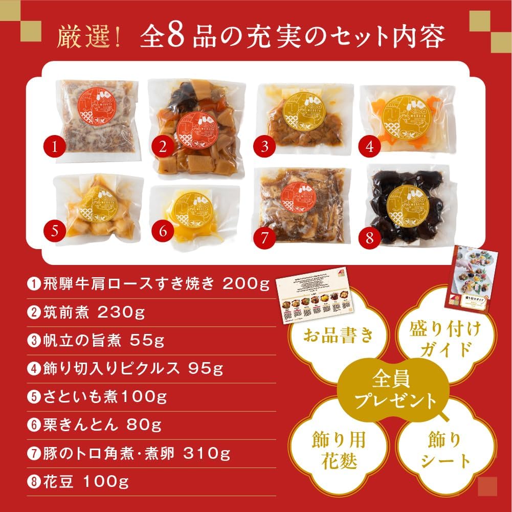 (日時指定可) おせち 2人前 2026 和風 めでた箱 個包装 8品目