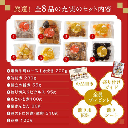 (日時指定可) おせち 2人前 2026 和風 めでた箱 個包装 8品目