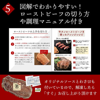 bonbori 牛たんローストビーフ 400g｜化粧箱入り・個包装・ギフトに最適 御歳暮 お正月