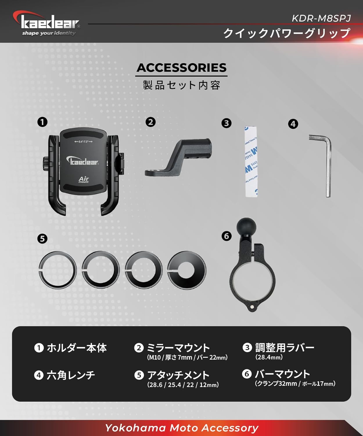 Kaedear(カエディア) バイク スマホホルダー 携帯ホルダー バイク用スマホホルダー 振動吸収 マウント 一体構造 レバー操作 クイックパワーグリップ/特許 Airマウント KDR-M8SPJ (ブラック)