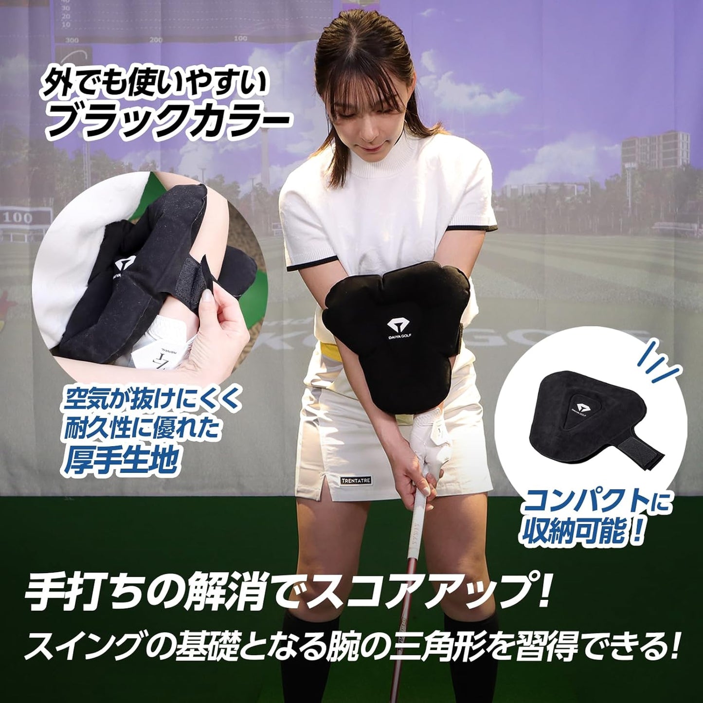 ダイヤゴルフ（DAIYA GOLF） ダイヤアームキーパー三角 ゴルフスイング練習器具 TR-5011 1個