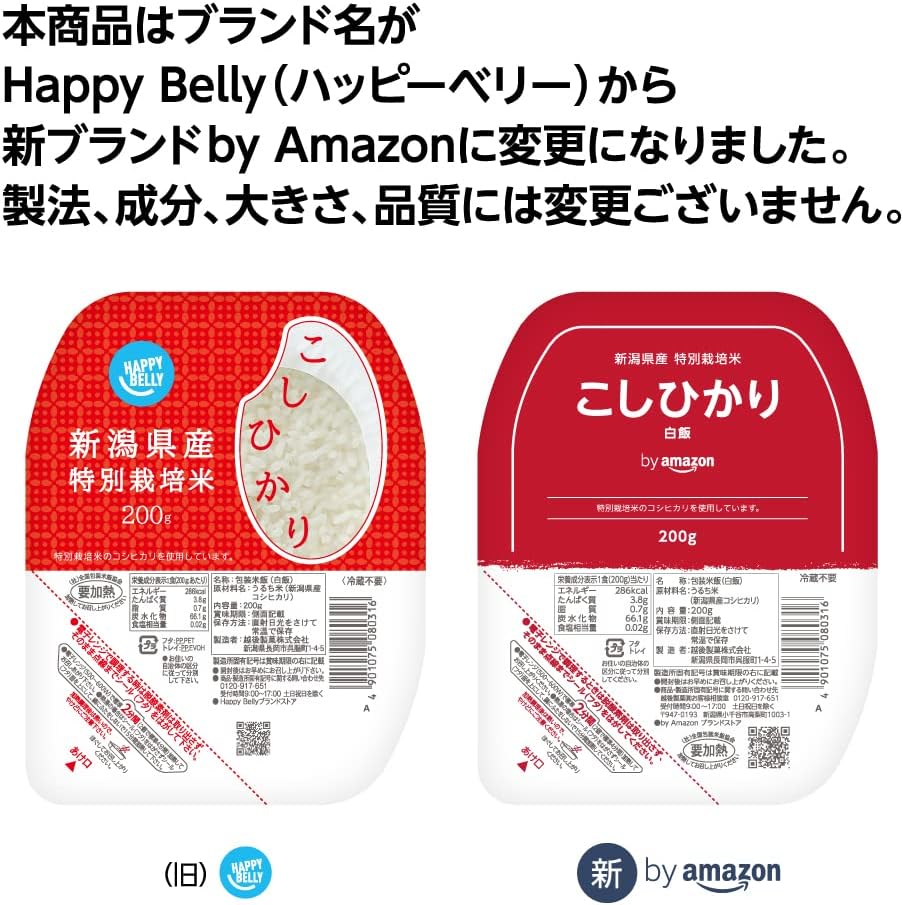 Yahooパックご飯 新潟県産こしひかり 200g×20個(白米) 特別栽培米
