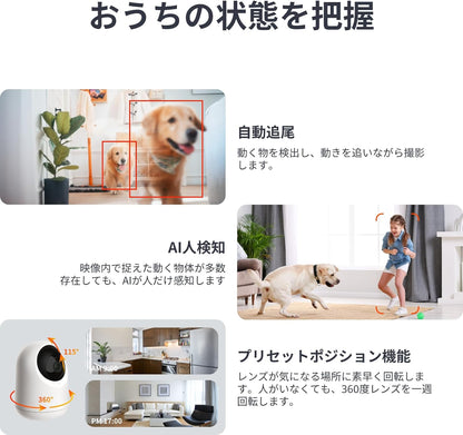 【Works with Alexa認定】 SwitchBot 防犯カメラ 300万画素 監視カメラ アプリ通知 遠隔確認 動体検知 自動追跡 ナイトビジョン 双方向音声通話 パン/チルト カラーナイトビジョン 室内 スイッチボット 見守りカメラ Plus 3MP 3年保証