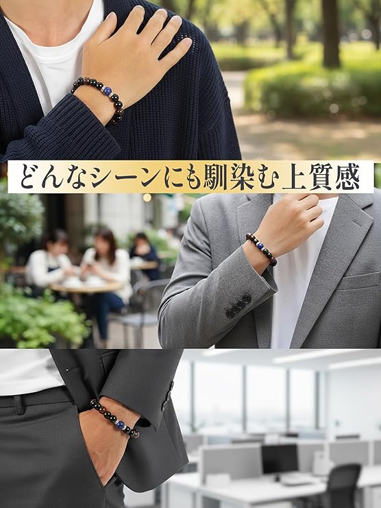 【金運 仕事運 厄除け】 CCopan ブレスレット メンズ レディース 人気 パワーストーン 天然石 数珠 ギャンブル運 魔除け お守り 強力