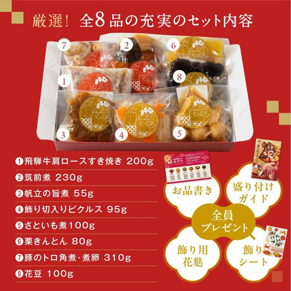 (日時指定可) おせち 2人前 2026 和風 めでた箱 個包装 8品目