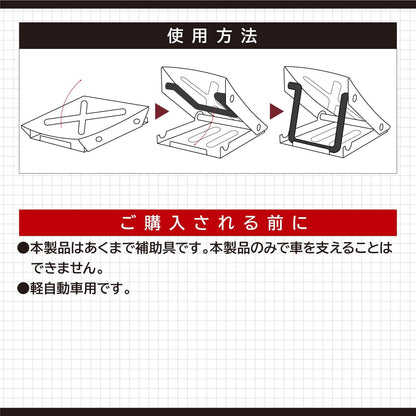 エーモン(amon) タイヤストッパー 黄色 ロープ付属 タイヤ止め 輪止め 車止め 車輪止め 坂道駐車 ジャッキアップ時の補助に 8836