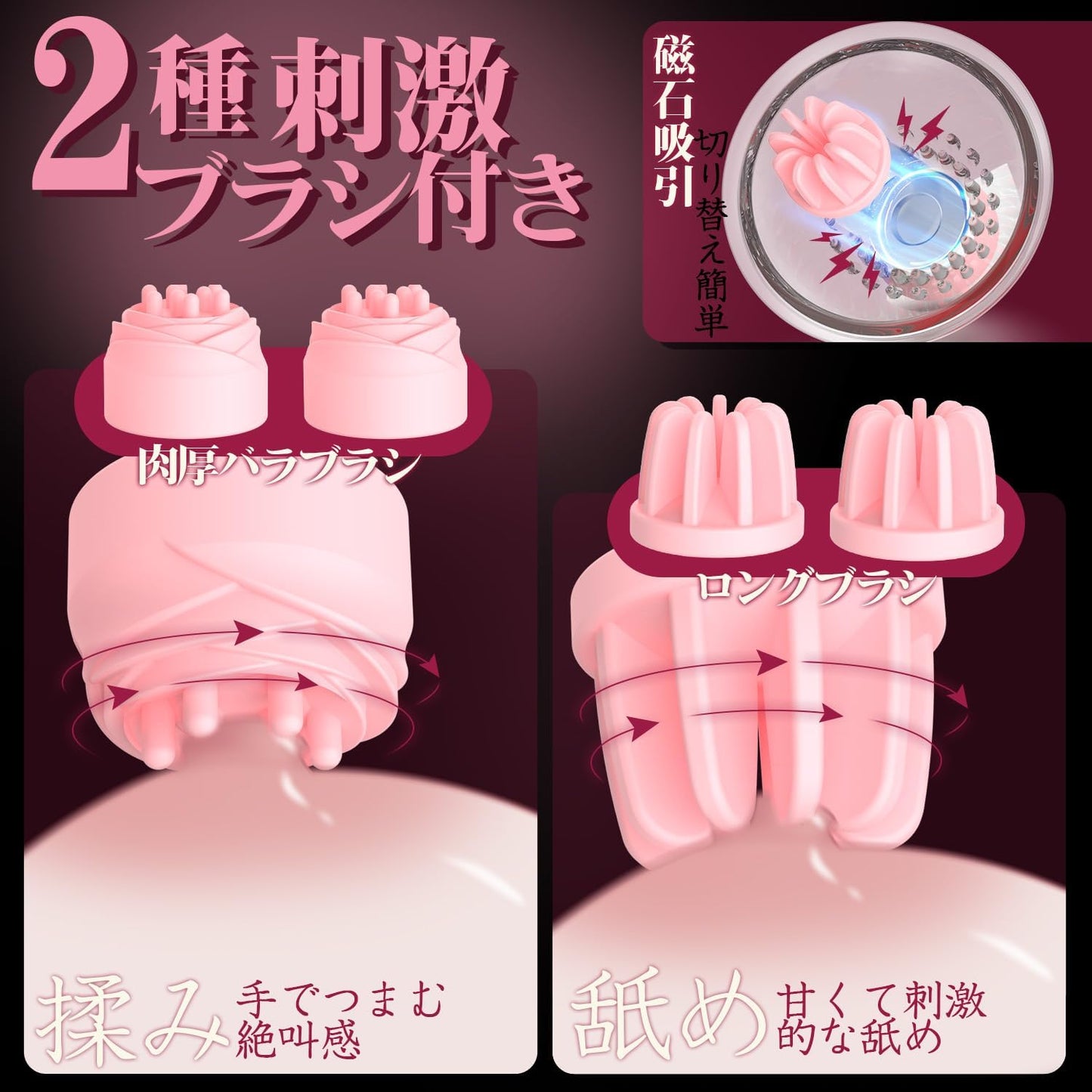 【乳首覚醒-1秒昇天】乳首バイブ｜特製バラブラシ＆12種回転＋振動｜360°正逆回旋・乳首開発・静音・男女兼用【アダルト】