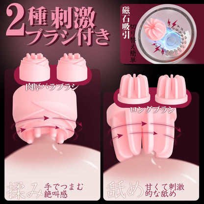 【乳首覚醒-1秒昇天】乳首バイブ｜特製バラブラシ＆12種回転＋振動｜360°正逆回旋・乳首開発・静音・男女兼用【アダルト】