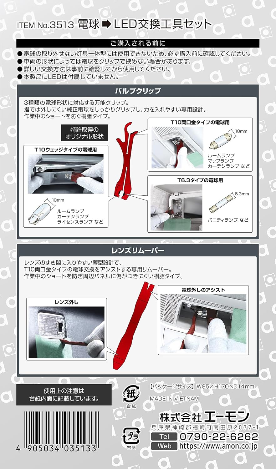 エーモン(amon) 配線ガイド フレックスタイプ 配線通し 狭い箇所や遠い箇所までの配線に ワイヤー全長約1m 4931 販売ルート限定品