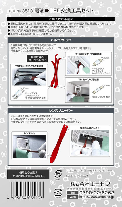 エーモン(amon) 配線ガイド フレックスタイプ 配線通し 狭い箇所や遠い箇所までの配線に ワイヤー全長約1m 4931 販売ルート限定品
