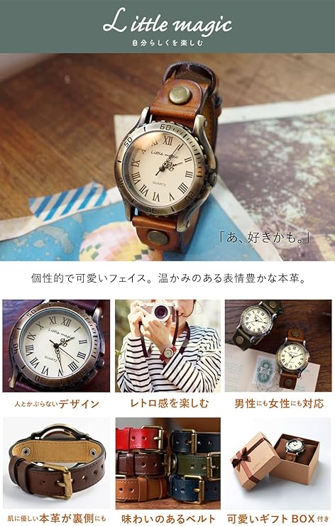 [リトルマジック][経年変化するJapanレザー]【日本製ムーブメント】[金属アレルギー対応] 腕時計 メンズ レディース 時計 アンティーク風/オールドクロック(ダークブラウン Lサイズ)