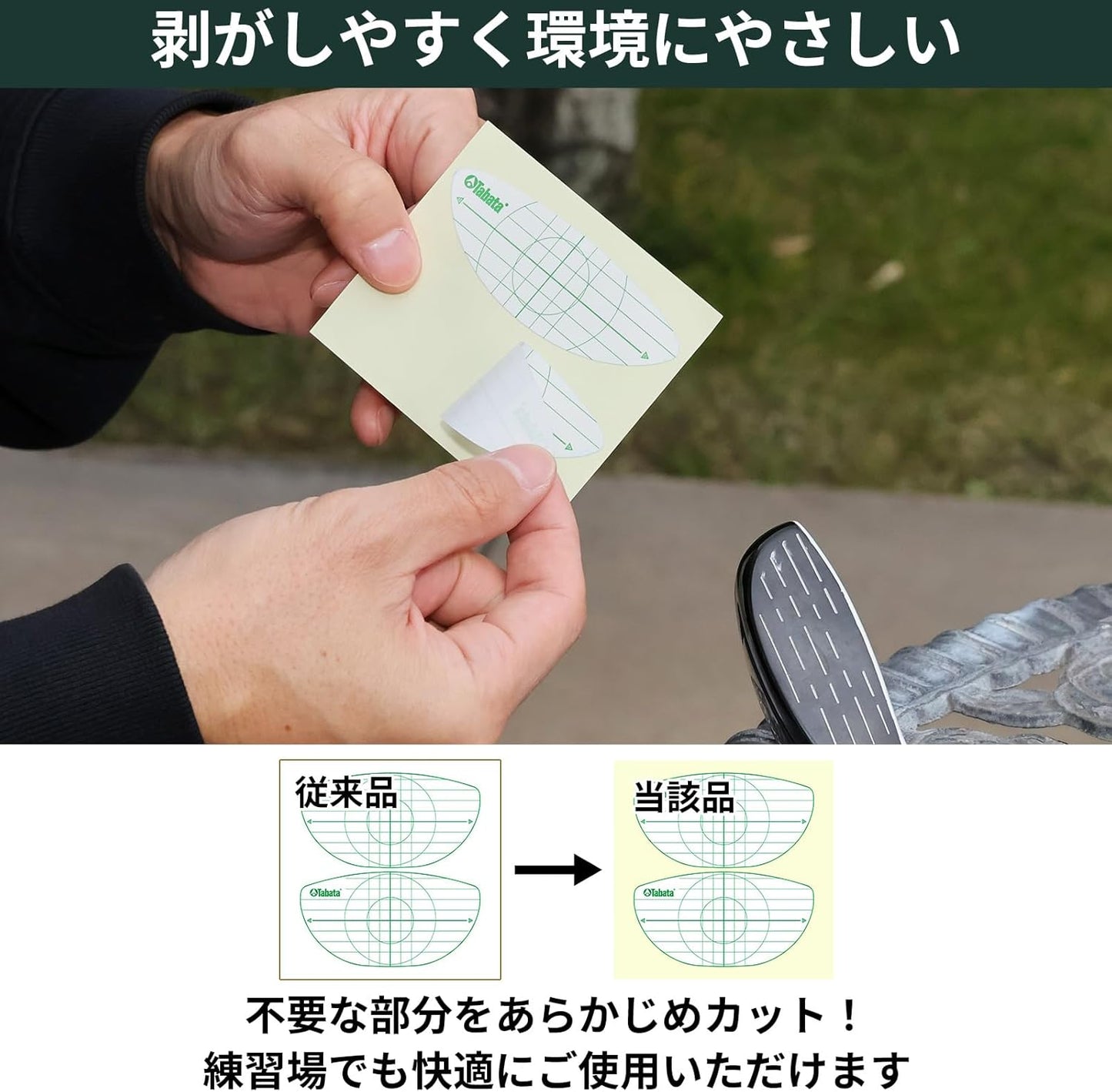 Tabata(タバタ) ゴルフ ショット マーカー ゴルフ練習用品 ショットセンサー 高粘着だが剥がしやすい インパクトマーカー 打球痕 飛距離アップ 打ちっ放し スイング練習 コントロール力が身につく スイング改善 ドライバー アイアン FW/UT