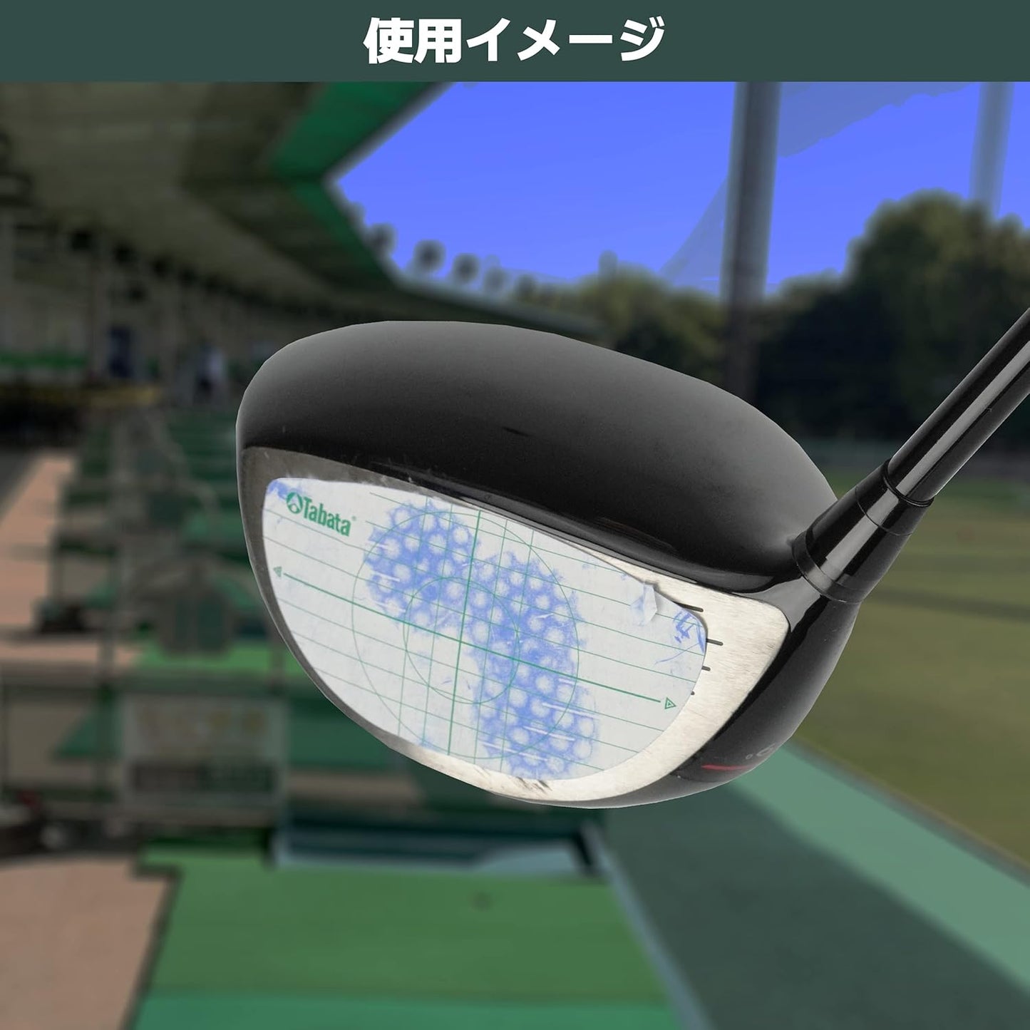 Tabata(タバタ) ゴルフ ショット マーカー ゴルフ練習用品 ショットセンサー 高粘着だが剥がしやすい インパクトマーカー 打球痕 飛距離アップ 打ちっ放し スイング練習 コントロール力が身につく スイング改善 ドライバー アイアン FW/UT