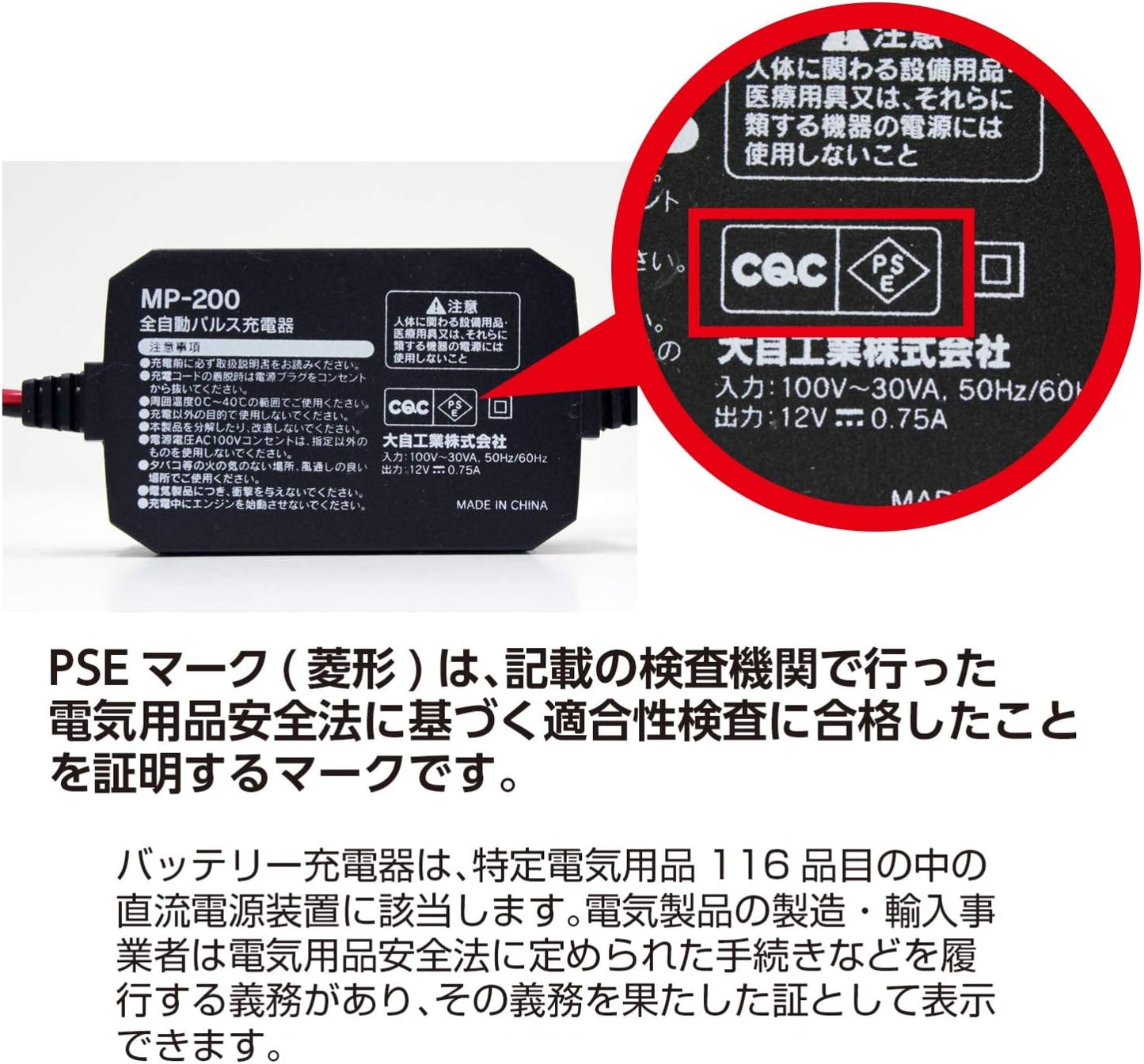 メルテック(meltec) 全自動パルスバッテリー充電器 (ファミリーバイク/オートバイ) 12V専用 MeltecPlus 定格0.75A バッテリー診断機能付 維持充電(トリクル充電)方式 長期保証3年 MP-200