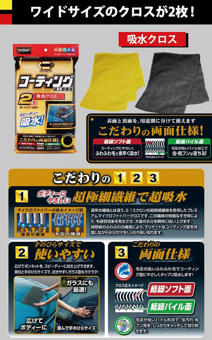 プロスタッフ(Prostaff) 洗車用品 ガラス油膜&被膜落とし剤 キイロビンゴールド 業務用 1kg 717