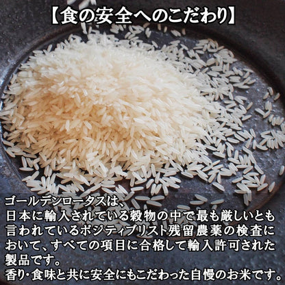 タイ ジャスミンライス（Khao Hom Mali） タイ 5kg（香り米・タイ政府認証品・MFD管理品）
