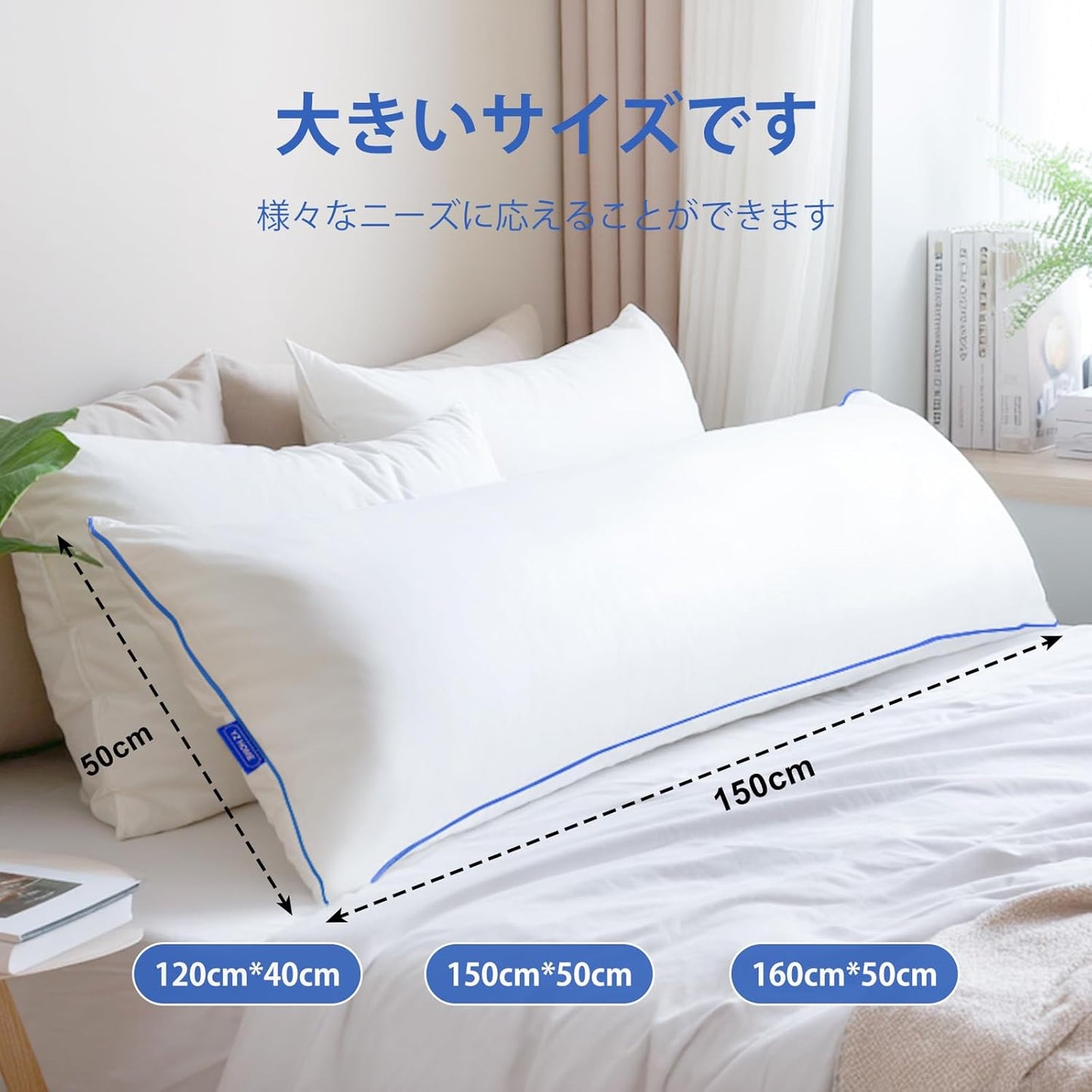 YZ HOME 抱き枕 本体 160×50cm（1個・ホワイト）