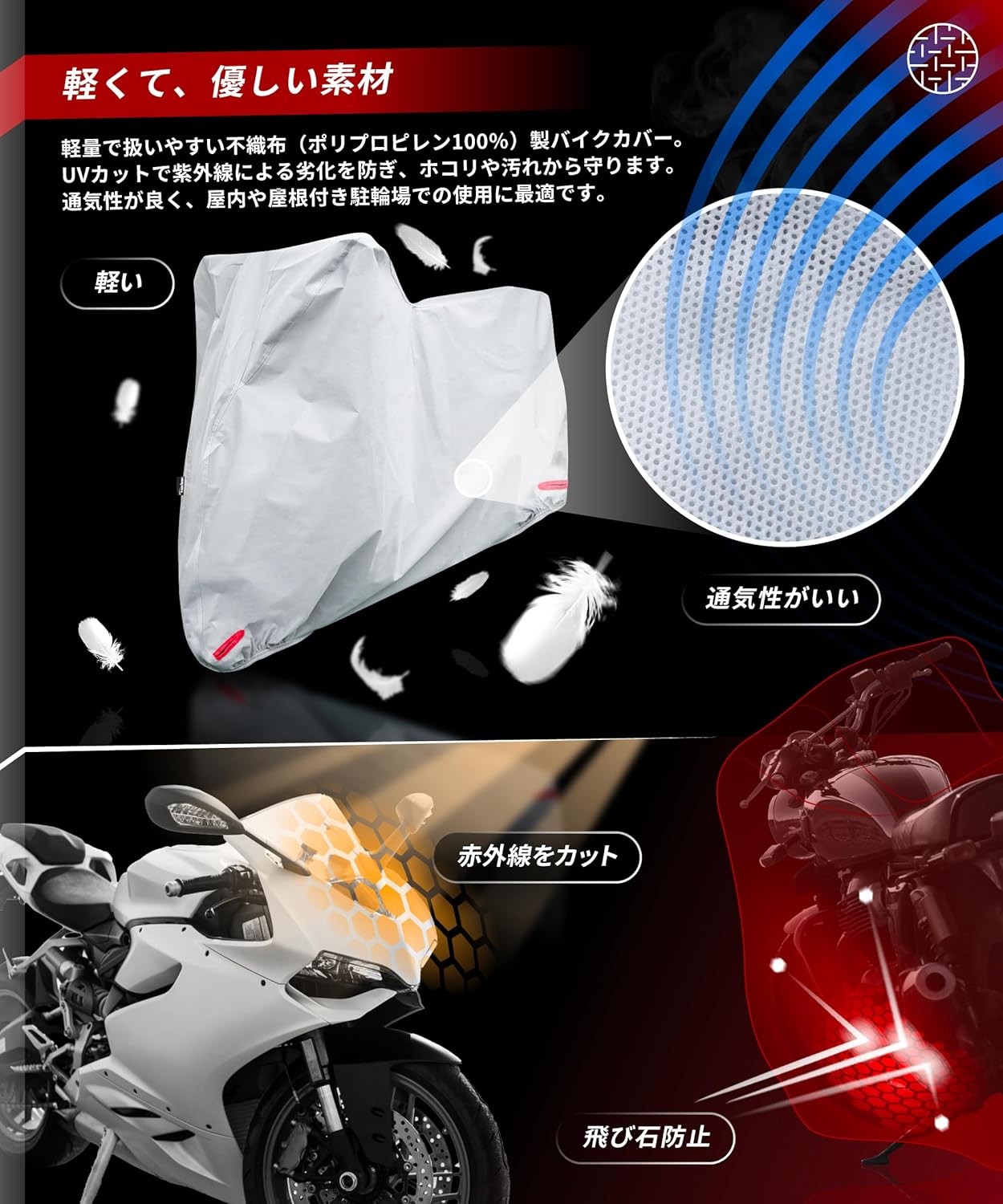 Kaedear(カエディア) バイク カバー 軽量 簡易 バイクカバー UVカット 紫外線 防止 防塵 傷防止 サンシールド KDR-C4 (6L (240×160×105))