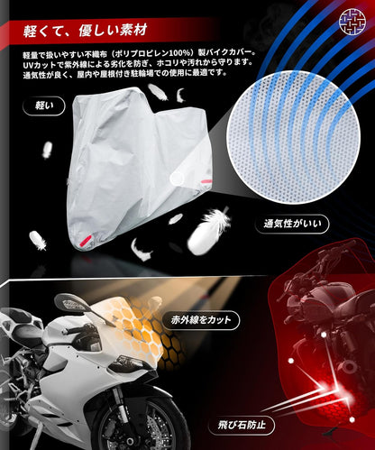 Kaedear(カエディア) バイク カバー 軽量 簡易 バイクカバー UVカット 紫外線 防止 防塵 傷防止 サンシールド KDR-C4 (6L (240×160×105))