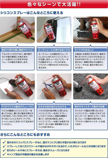 KURE(呉工業) シリコンスプレー 420ml 潤滑・離型剤 単品 1046