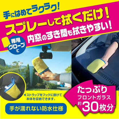 プロスタッフ(Prostaff) 洗車用品 ガラス油膜&被膜落とし剤 キイロビン クイックマジックゴールド 54g ガラスクリーナー A-14