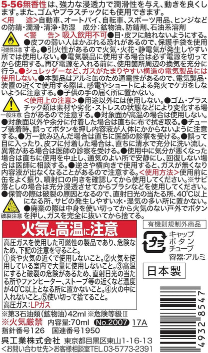 KURE(呉工業) 5-56 3.785L 防錆・潤滑剤 1006