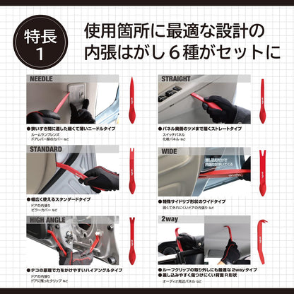 エーモン(amon) 内張はがし 2way 高強度グラスファイバー 内装はがし パネルはがし クリップクランプツール remover 車 バイク レッド 3507