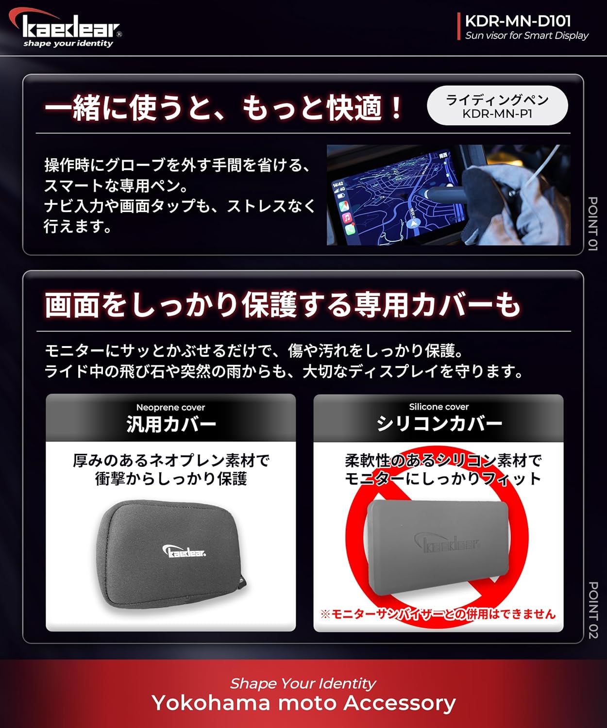 Kaedear(カエディア) バイク スマートモニター 4.5インチ サンバイザー スマートライドモニター スマートレコードディスプレイ 対応 ディスプレイサンバイザー KDR-MN-D101