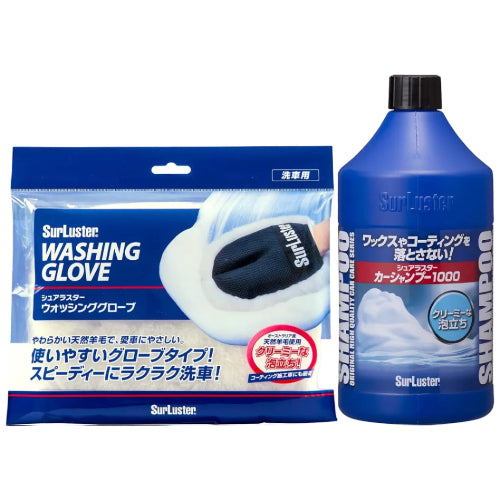 Surluster(シュアラスター) ウォッシンググローブ [キズ防止 オーストラリア羊毛] S-106 & 洗車シャンプー [ノーコンパウンド] カーシャンプー1000 S-30【セット買い】