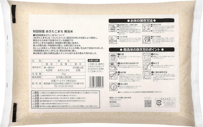 Yahoo秋田県産 あきたこまち 無洗米 5kg 令和7年産