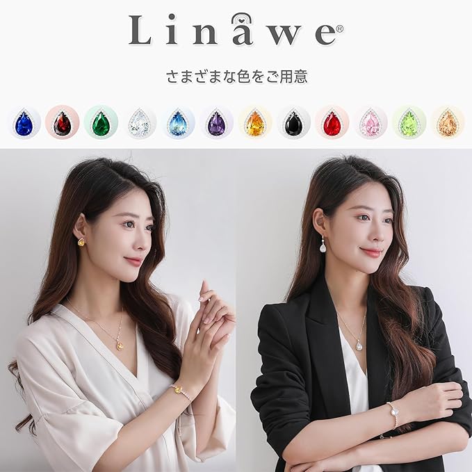 Linawe ピアス イヤリング レディース ジュエリー ダイヤモンド ピアス 母 女性 プレゼント