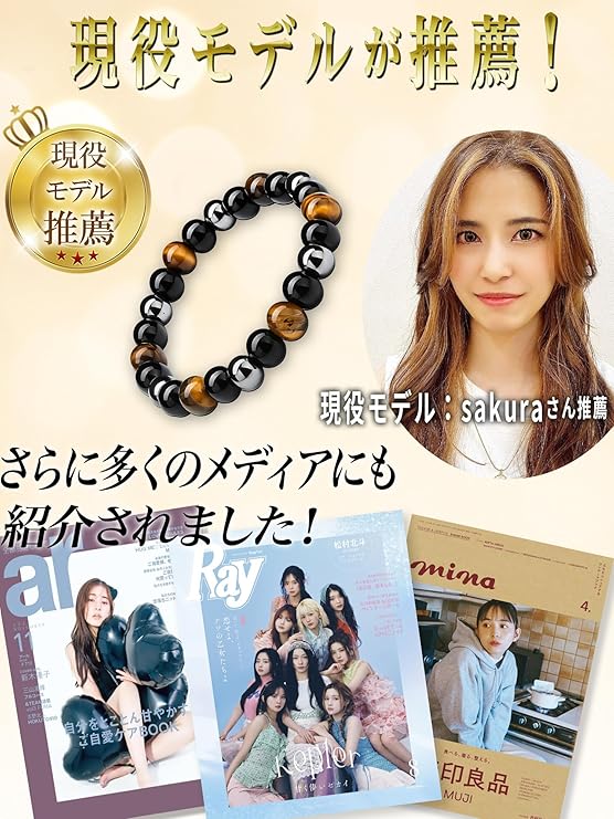 【金運 仕事運 厄除け】 CCopan ブレスレット メンズ レディース 人気 パワーストーン 天然石 数珠 ギャンブル運 魔除け お守り 強力