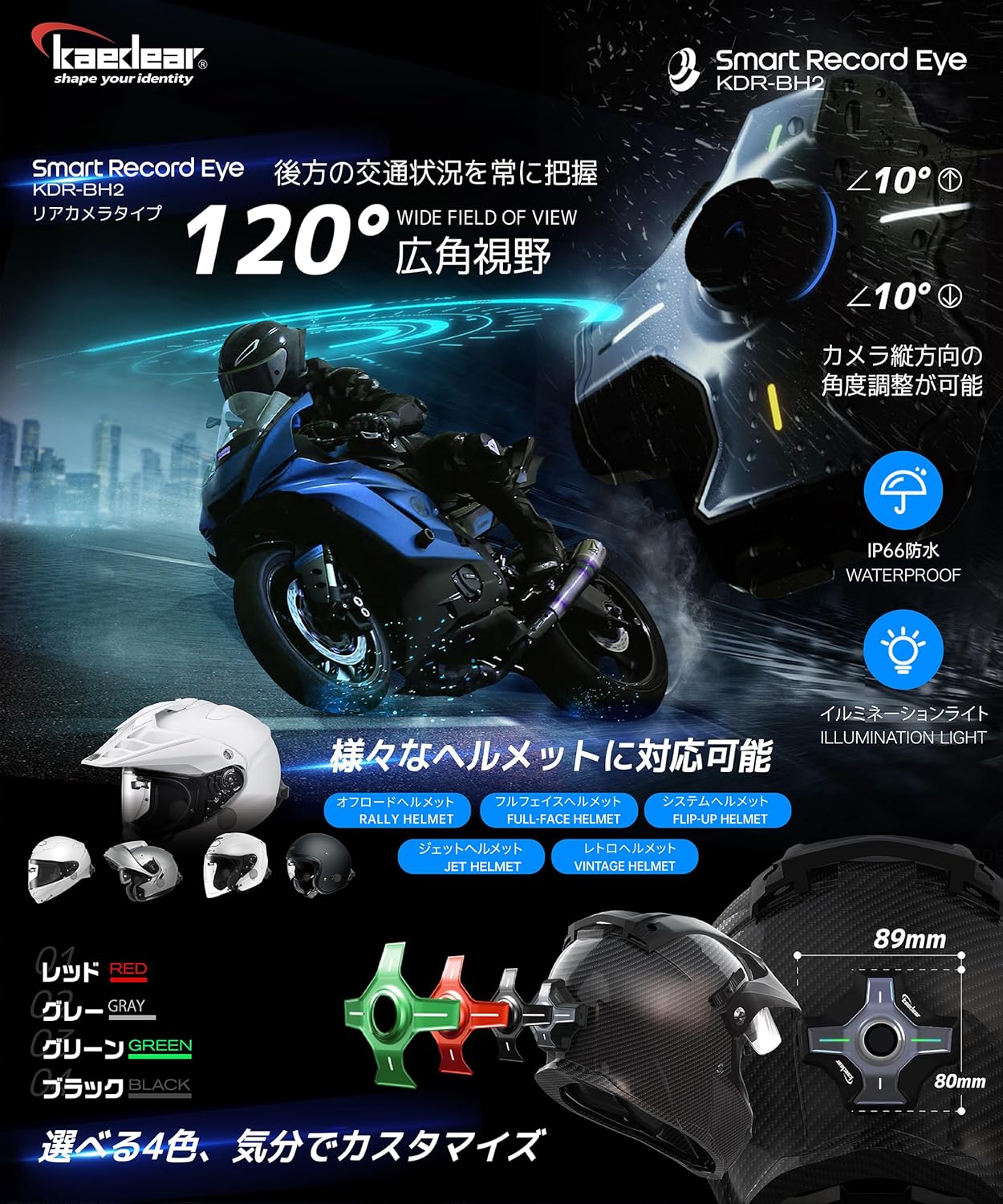 Kaedear(カエディア) バイク スマートモニター ヘルメット インカム ドライブレコーダー ナビ ヘッドアップディスプレイ カープレイ/アンドロイドオート DFS スマートレコードアイ KDR-BH2-A (アームマイク)