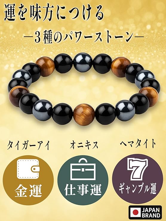 【金運 仕事運 厄除け】 CCopan ブレスレット メンズ レディース 人気 パワーストーン 天然石 数珠 ギャンブル運 魔除け お守り 強力