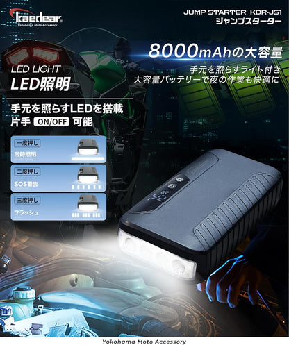 Kaedear(カエディア) バイク ジャンプスターター エンジン始動 12V ジャンピング バッテリー上り 排気量 ～4000cc オートバイ 車 モバイルピット ジャンプスターター KDR-JS1